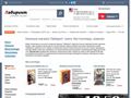 labirint.ru
