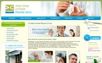 lagunastom.ru