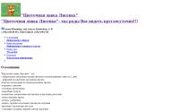 lavkalisenka.ru