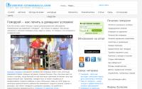 lechenie-gemorroja.com