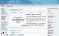 lechenie-prostatita-u-muzhchin.ru