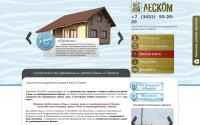 lescom.su
