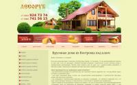 lesorub44.ru