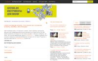 lifetool.ru