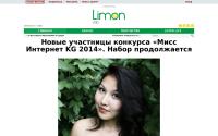 limon.kg