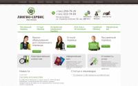 lingvo-servis.ru