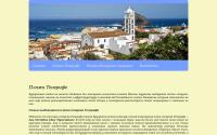 lovetenerife.ru