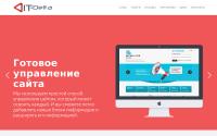 lp.it-delta.ru