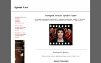 luchsheekino.com