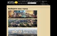 mafia.ua