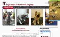 makedog.ru