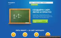 makesite.me