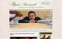malkof.com
