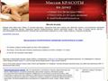 massage-class.ru
