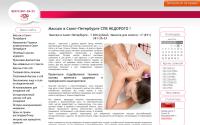 massageforlife.ru