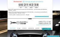 mastermb.ru