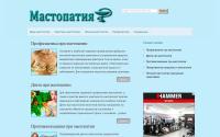 mastitis.ru