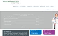 medspravka.org