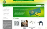 medvedshop.ru