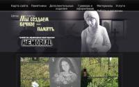 memory-vrn.ru