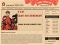 met-eco.ru