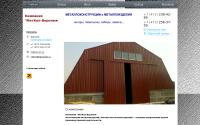 metkon-vrn.ru
