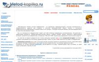 metod-kopilka.ru