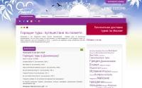 mickeytravel.ru