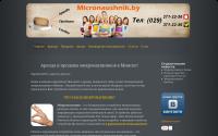 micronaushnik.by