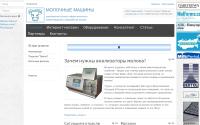 milkmachines.ru