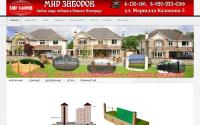 mir-zabor.ru