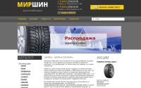 mirshin116.ru