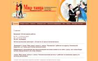 mirtanca.ru