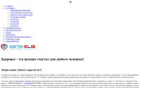 mobile.almaty-deta.ru