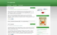 moi-start.ru