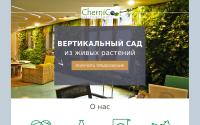 mos.chernica.com