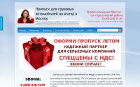 moscow-propusk.ru