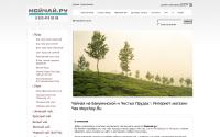 moychay.ru
