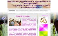 mskprazdnik.com
