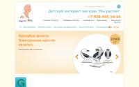 my-rastem.ru