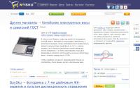 mysku.ru