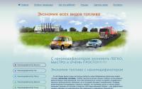nanotoplivo36.ru