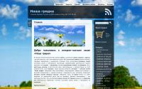 nashagradka.yomu.ru