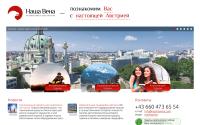 nashavienna.com