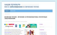 nashipochki.ru