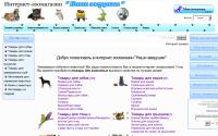 nashizverushki.ru