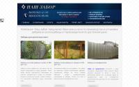 nashzabor.ru