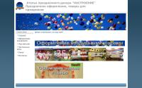 nastroenie71.ru
