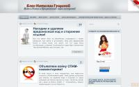 nataliyagushchina.ru
