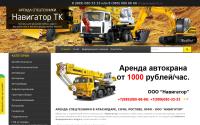 navigatortc.ru